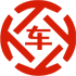 五原昇腾云汽车抵押贷款公司 