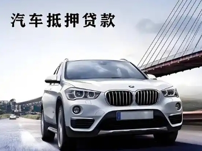 五原车抵贷如何办理押车和不押车?